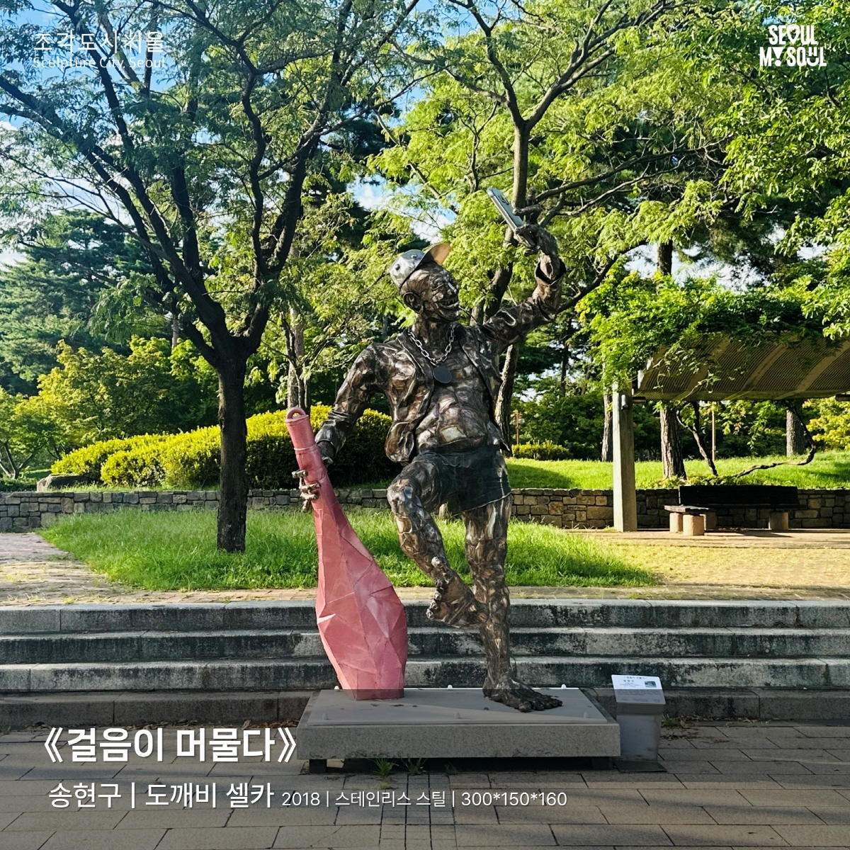 도깨비 셀카