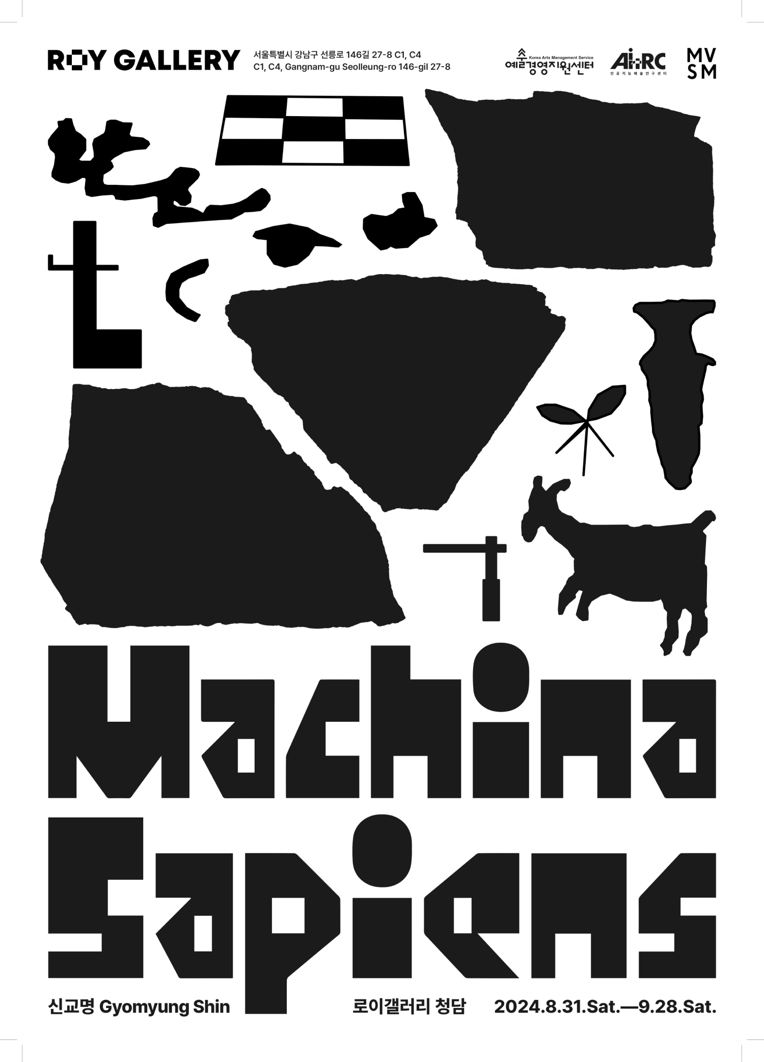 Machina Sapiens