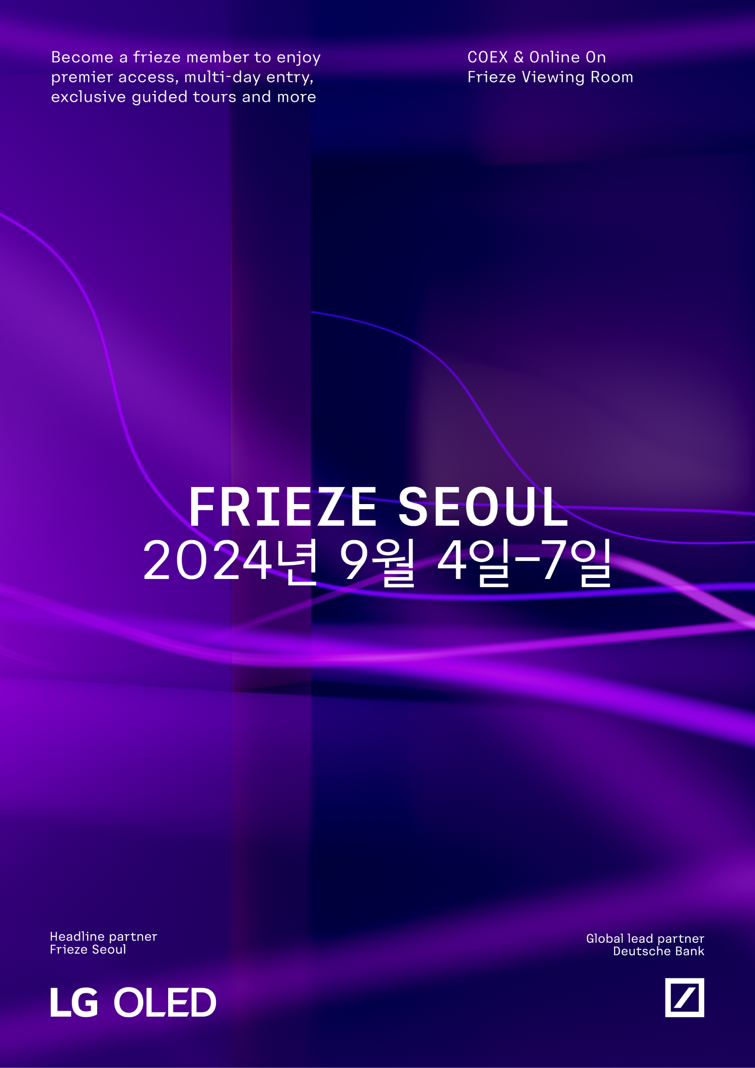 프리즈 서울 2024